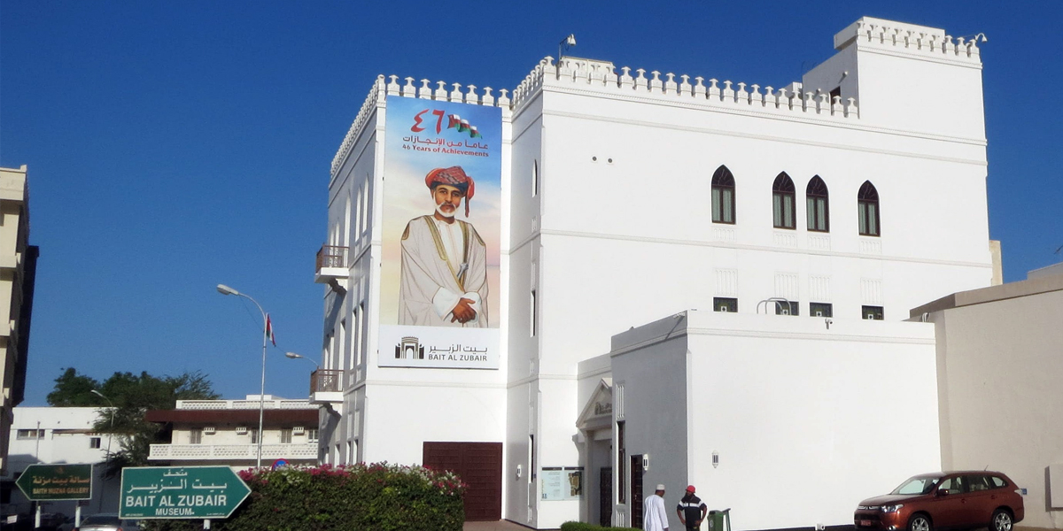 bait al zubair muscat tourism in oman form instaomanvisa